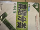 2026萬(wàn)唯中考數學(xué)真題分類(lèi)歷年真題套卷試題精選模擬匯編初中數學(xué)專(zhuān)項訓練中考總復習資料2025歷 曬單實(shí)拍圖