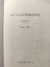 高中文言百段閱讀訓練(修訂本) 課內外文言文閱讀訓練 高考專(zhuān)項練習 高考語(yǔ)文復習資料 高考文言文 曬單實(shí)拍圖