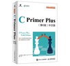 C Primer Plus 第6版 中文版(異步圖書出品) 曬單實拍圖
