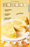 俏儂【榴蓮果肉≥158g】蘇丹王榴蓮千層蛋糕450g 生日蛋糕  曬單實(shí)拍圖