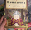 神奇點(diǎn)心店1～8（全8冊） 兒童版解憂(yōu)雜貨店”來(lái)了！ 神奇點(diǎn)心店.1~8:全8冊 曬單實(shí)拍圖