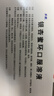[步長(zhǎng)]銀杏蜜環(huán)口服溶液10ml*18支/盒 曬單實(shí)拍圖