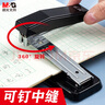 晨光（M&G）可旋轉(zhuǎn)訂書機360度辦公用省力訂書器學生用多功能省力定厚書釘書機裝訂機粉色ABS916H1-C 曬單實拍圖