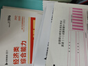 【云圖官方店】2026考研英語(yǔ)歷年真題試卷解析 英一二2000-2026考研數學(xué)真題199管理類(lèi)聯(lián)考408計算機法碩非法學(xué)法學(xué)考研真題卷真題實(shí)戰 【英一全套】26考研英語(yǔ)真題實(shí)戰【00-25年】 曬單實(shí)拍圖