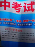 天利38套 2025 數學(xué) 福建中考試題精選 曬單實(shí)拍圖
