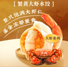 船歌魚水餃 海膽大蝦水餃240g12只 健康早餐夜宵 海鮮手工速凍餃子 生鮮速食 曬單實(shí)拍圖