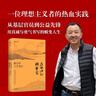在峽江的轉(zhuǎn)彎處：陳行甲人生筆記（精裝版）百萬精裝紀(jì)念版+新增逾3萬字內(nèi)容 曬單實拍圖