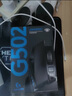 羅技（G）G502無線鼠標(biāo) 電競游戲鼠標(biāo) 機(jī)械充電筆記本電腦邏輯鼠標(biāo)防滑貼送男生男友禮物DJ11 G502無線 曬單實(shí)拍圖