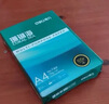 得力（deli）珊瑚海A4打印紙 70g500張單包復(fù)印紙 雙面草稿紙 打印作業(yè) 書寫繪畫7362【銷冠系列】 曬單實拍圖