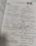 2026高中必刷題 高一上 物理 必修 第一冊(cè) 魯科版 教材同步練習(xí)冊(cè) 理想樹圖書 曬單實(shí)拍圖