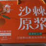 呂梁野山坡沙棘原漿原液 100%沙棘汁 果汁飲料整箱禮盒300ml*4桶(共60小袋） 曬單實(shí)拍圖