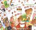 寶寶繪本系列行為好習慣養成繪本全套40冊正版圖書(shū) 0到3歲小熊寶寶繪本情商一歲半兩歲圖畫(huà)書(shū)兒童啟蒙早教嬰幼兒1-2-3周歲親子閱讀故事書(shū)幼兒園小班認知圖書(shū)親子共讀物 幼兒情緒管理性格培養繪本 曬單實(shí)拍圖