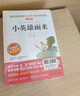 小英雄雨來(lái) 童年 愛(ài)的教育/六年級上冊快樂(lè )讀書(shū)吧文學(xué)名著(zhù)閱讀兒童文學(xué)共650頁(yè)（套裝共3冊） 曬單實(shí)拍圖