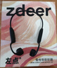 左點(diǎn)zdeer升級(jí)骨傳導(dǎo)助聽器防丟隱形 老年人輕中重度聽損耳聾不入耳 曬單實(shí)拍圖