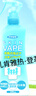 未來（VAPE）驅(qū)蚊花露水驅(qū)蚊神器基孔肯雅熱驅(qū)蚊水噴霧孕嬰可用 柑橘香型200ml 曬單實(shí)拍圖