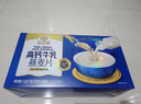穗格氏高鈣牛乳燕麥片1260g 即食早餐學(xué)生營(yíng)養牛奶麥片沖飲谷物中秋禮盒 曬單實(shí)拍圖