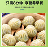 悅味紀(jì) 水晶薄皮素包子400g*2包 共24個(gè) 包子素餡 半成品早餐 速食面點(diǎn) 曬單實(shí)拍圖