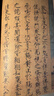 宋徽宗瘦金體秾芳詩(shī)題畫(huà)三品千字文/中國書(shū)法傳世碑帖精品 曬單實(shí)拍圖