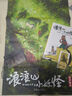 浪浪山小妖怪書 官方繪本+電影美術(shù)設(shè)定集+畫集+圖鑒游戲書+貼紙書 任選 贈周邊 中國奇譚IP 浪浪山小妖怪漫畫 電影同名浪浪山小妖怪漫畫繪本書 浪浪山小妖怪官方繪本 首刷定制版 曬單實拍圖