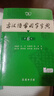 古漢語常用字字典（第6版）商務(wù)印書館王力古漢語字典詞典學(xué)生教材教輔小學(xué)可搭最新版2025古代漢語詞典3版新華字典12版現(xiàn)代漢語詞典7版牛津高階英漢雙解詞典10版初階中階 曬單實拍圖