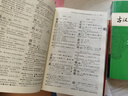 現(xiàn)代漢語詞典第7版+古漢語常用字字典第6版 套裝共2冊 商務(wù)印書館正版 初高中小學(xué)生常用工具書 可搭牛津高階英漢雙解詞典10版初階中階古代漢語詞典3版2025 曬單實拍圖