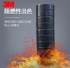 3M 1500# 電工膠帶 電氣絕緣膠帶 PVC電工膠布 無鉛600V 防潮耐酸堿 黑18mm*10m*0.13mm  1桶（10卷） 曬單實拍圖