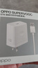 OPPO原裝 SUPERVOOC 67W 超級閃充充電器（套裝） 適配蘋(píng)果16 華為小米榮耀VIVO手機充電器 京東自營(yíng) 曬單實(shí)拍圖