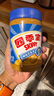 四季寶（SKIPPY）花生醬 早餐面包醬 拌飯拌面醬 沙拉醬 調(diào)味醬料火鍋蘸料顆粒510g 曬單實拍圖