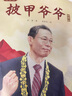 披甲爺爺鐘南山（注音版）父與子全集（彩繪注音版）我的祖國（注音版）和大人一起讀（閱讀提升版）吃黑夜的大象（注音版）課外必讀正版老師推薦經(jīng)典書(shū)目小學(xué)生閱讀一年級 一年級5本組合裝 曬單實(shí)拍圖