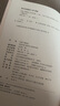 【正版包郵】博雅英華系列 東晉門閥政治 田余慶 著 北京大學(xué)出版社 豆瓣高分 首屆國家圖書獎(jiǎng)獲獎(jiǎng)書 中國東晉時(shí)代政治制度研究 政治歷史書籍 新華文軒旗艦店 東晉門閥政治 曬單實(shí)拍圖