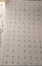 紙上耕耘鋼筆字帖成人行書(shū)練字帖硬筆書(shū)法臨摹練字成年人中小學(xué)生行楷書(shū)字體女生字帖描紅本 【全套10本】控筆+筆畫(huà)+偏旁+常用字 曬單實(shí)拍圖