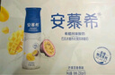 伊利安慕希芒果百香果風(fēng)味酸牛奶230g*10瓶 禮盒裝 曬單實(shí)拍圖