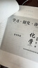 【京東物流 送貨上門(mén)】2026第16版 學(xué)探診高一 學(xué)探診高二北京西城 學(xué)習(xí)探究診斷 語(yǔ)文數(shù)學(xué)英語(yǔ)物理化學(xué)思想政治歷史地理生物必修第一冊(cè)必修二 高一上冊(cè)-化學(xué)必修第一冊(cè)16版 曬單實(shí)拍圖