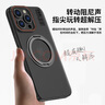 暴走【解壓磁吸旋轉支架】適用蘋(píng)果15promax手機殼 iPhone15promax保護套 柔砂膚感透色輕薄簡(jiǎn)約硬殼黑 曬單實(shí)拍圖