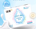 潔柔乳霜紙 Lotion抽紙3層100抽*4包 云柔巾嬰兒紙巾 保濕紙 面巾紙 曬單實拍圖