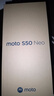 摩托羅拉 聯(lián)想moto S50 Neo 四年質(zhì)保 纖薄高清雙曲屏 應(yīng)用六開(kāi) 大電池長(zhǎng)續(xù)航 5GAI手機(jī) 12+512GB 即墨 曬單實(shí)拍圖