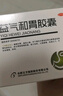 3盒裝立方 益氣和胃膠囊 0.5g*12粒*3板健脾和胃 通絡止痛 慢性胃炎 脾胃虛弱 曬單實拍圖