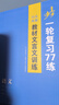 【新高考】2026步步高大一輪復(fù)習(xí)講義物理語數(shù)英化生物思想政治 2026版步步高一輪復(fù)習(xí) 語文人教版 曬單實拍圖