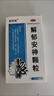 神衰康解郁安神顆粒 專(zhuān)用藥治失眠多夢(mèng)的藥晚上睡覺(jué)易醒失眠焦慮健忘心慌大腦疲勞主圖視覺(jué) 1盒專(zhuān)用藥 曬單實(shí)拍圖