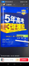 曲一線(xiàn) 高二上高中數學(xué) 選擇性必修第一冊 人教A版 新教材 2026高中同步5年高考3年模擬五三 曬單實(shí)拍圖