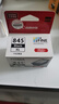 佳能（Canon）PG-845XL 大容量黑色墨盒(適用MG3080/MG2580S/MG2400/TS3480/TS3380/TR4580) 曬單實(shí)拍圖