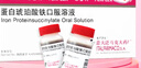 【原研進(jìn)口】菲普利 蛋白琥珀酸鐵口服溶液 15ml:40mg*10支/盒 曬單實(shí)拍圖