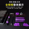 拓伏銳（TOPFORZA）精密螺絲刀套裝 多功能螺絲刀全套 電腦拆機(jī)工具套裝 115合1 曬單實(shí)拍圖