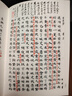 紅樓夢古抄本：脂硯齋重評石頭記（甲戌本）  人民文學(xué)出版社 曬單實(shí)拍圖