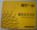 榴芒一刻 榴蓮冰皮月餅廣式流心水果月餅45%榴蓮果肉100g*6枚中秋禮盒 曬單實(shí)拍圖