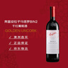 奔富（Penfolds）BIN2西拉/設(shè)拉子馬塔羅紅葡萄酒 750ml*1支 原瓶進(jìn)口木塞【澳版】 曬單實(shí)拍圖