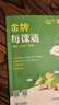 最新2025上冊大連版金牌每課通一二三四五六年級語(yǔ)文數學(xué)英語(yǔ) 二年級上 數學(xué)-北師大版 曬單實(shí)拍圖