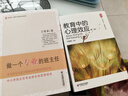 【團(tuán)購優(yōu)惠】做一個(gè)專業(yè)的班主任  華東師范大學(xué)出版社  大夏書系 曬單實(shí)拍圖