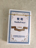 牧和撲克牌撲克紙牌加厚耐打娛樂(lè )德州紙牌100副整箱裝 白MH858-5 曬單實(shí)拍圖