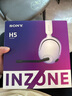 索尼（SONY）INZONE 英縱 H5【政府補貼】輕量化無(wú)線(xiàn)電競游戲耳機 虛擬7.1 2.4GHz 3.5mm PS5適配 白色 禮物 曬單實(shí)拍圖
